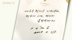 1, 2, 3차 역대 남북정상회담에 남겨졌던 방명록 내용은?