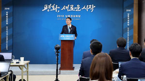 남북, 정상 합의문 문구 조정 중…결론 나면 공동발표