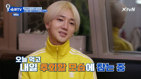 YeSung
