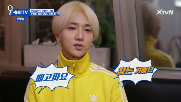 YeSung