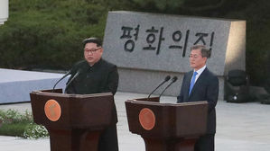 中언론도 "종전선언&middot;비핵화" 담은 판문점 선언 신속 보도