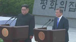 美 전문가들 "역사적 분수령…구체적 비핵화가 과제"