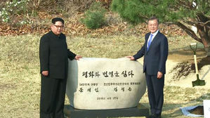 한반도 평화시대 선언&hellip;비핵화&middot;평화체제 구축 의지 확인