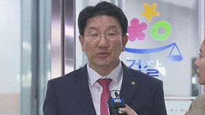 검찰, '강원랜드 채용 청탁' 권성동 의원 구속영장 청구