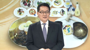 박지원 "남북 만찬 분위기 좋아&hellip;김정은, 김정일 판박이"