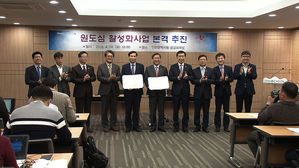 [수도권] 인천도시공사, 주요 구도심 재생사업 직접 추진