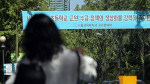 선생님 되기 어려워진다&hellip;연 선발인원 2030년까지 15∼40% 감축