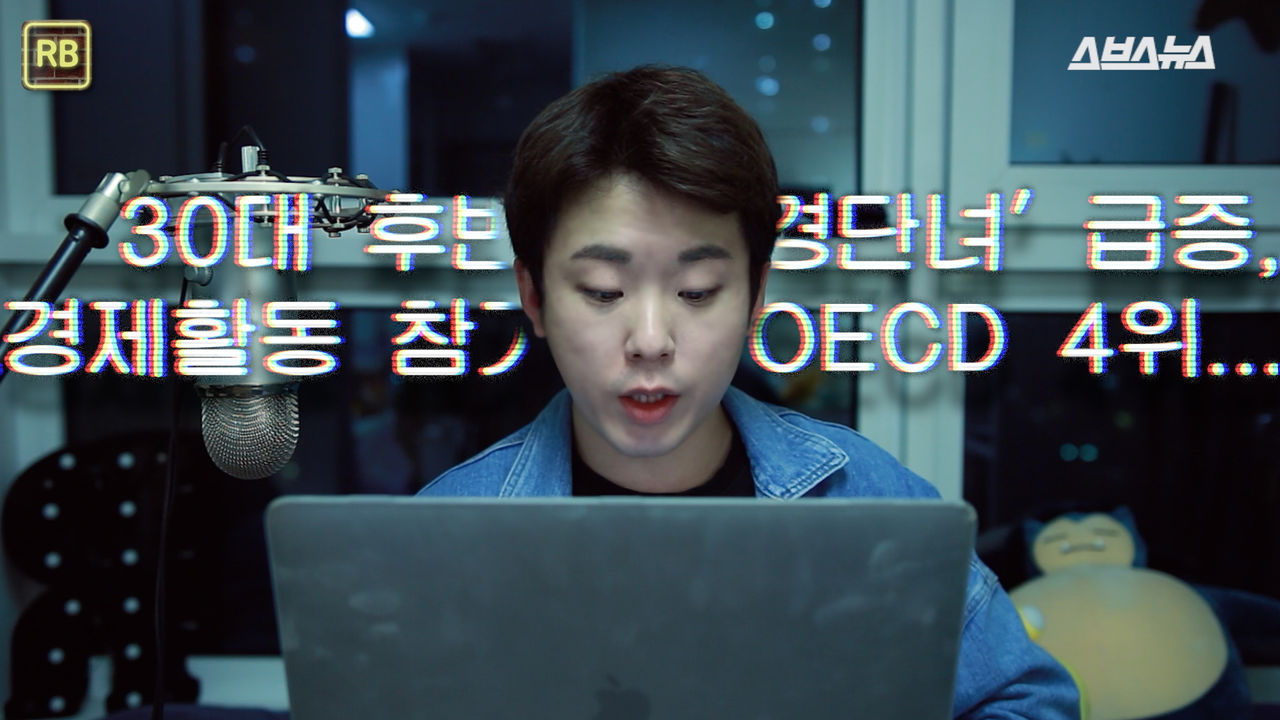 30대 후반 경단녀 급증에 관련된 기사