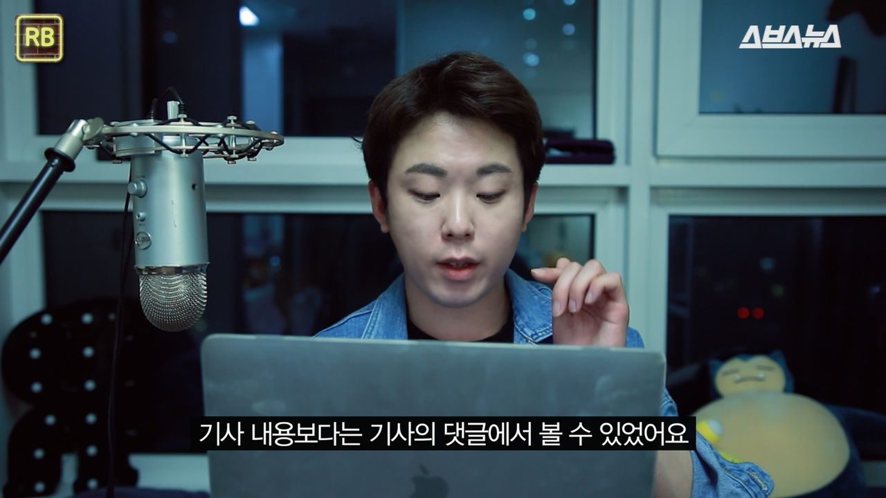 기사 내용보다는 기사 댓글에서 볼 수 있었어요