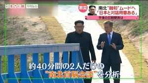 日 방송, 입 모양으로 '벤치 회담' 분석…대화내용 추측