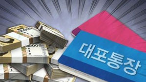 '수금 사원 구함' 수상한 문자 신고 덕에 보이스피싱 검거