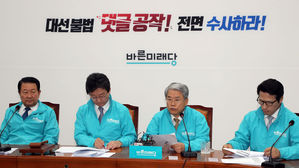 바른미래당 "문정인은 문재인 특보인가 김정은 특보인가"