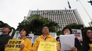 세월호 유족 "경찰 '세월호 집회 손배소송' 철회하라"