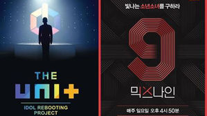 오디션 프로 '더유닛'·'믹스나인'도 '갑질' 계약서