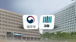 "검찰&middot;법무 여성 간부 늘려라"&hellip;여성 관리자 4.5% 최하위권