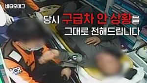 주취자에게 폭행당해 결국 숨진 구급대원…그날 구급차 안에선 어떤 일이 있었을까?