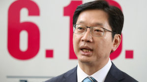 김경수, 경남지사 예비후보 등록&hellip;"의원직 사퇴하고 정면돌파"