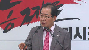 홍준표 "文 정권 1년간 살기 힘들어져…민주당 못 찍는다"