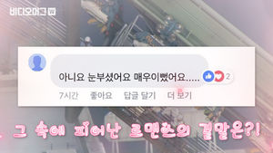 갑자기 멈춘 일본 롤러코스터…무사히 구조된 한국인 이야기 (feat.설렘주의)