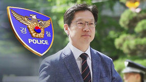 김경수, 경찰 출석…"특검보다 더한 조사도 응하겠다"