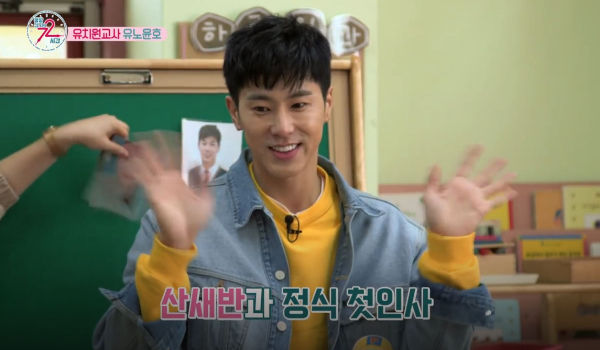 U-KNOW Yunho
