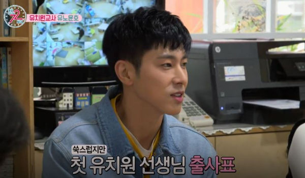 U-KNOW Yunho
