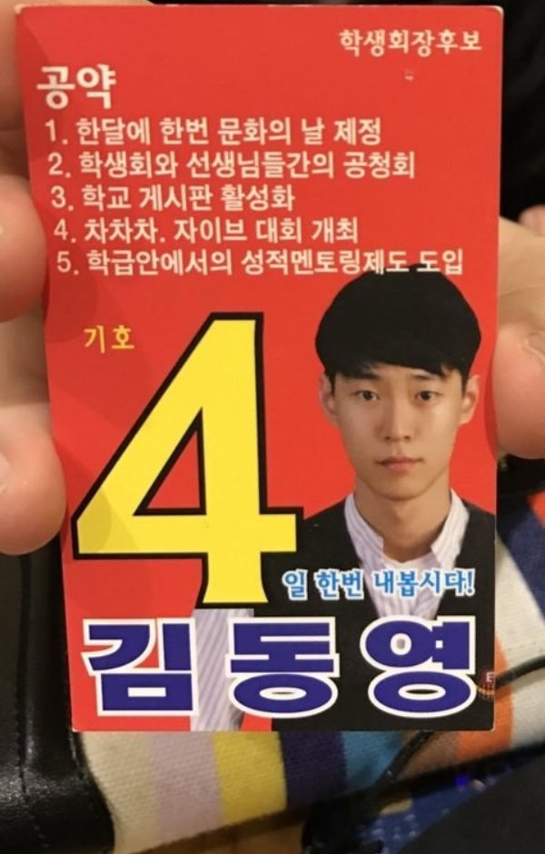 DOYOUNG