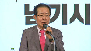 홍준표 "당 대표직 걸고 대전·충남 확보하겠다"