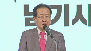 홍준표 "안희정이 그 꼴로 침몰했는데 또 민주당 찍나"