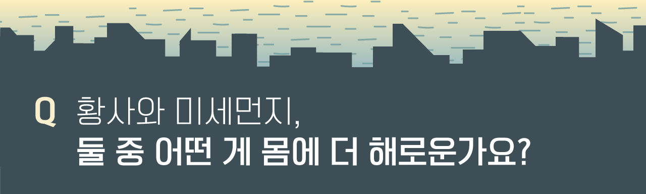 [리포트+] 나는 '보통' 너는 '나쁨'?...미세먼지 예보 앱, 어떤 걸 믿어야 할까?