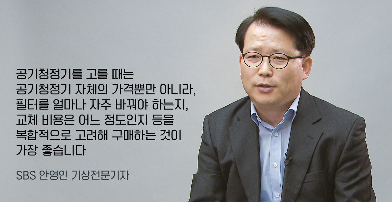 [리포트+] 나는 '보통' 너는 '나쁨'?...미세먼지 예보 앱, 어떤 걸 믿어야 할까?