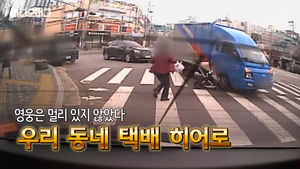 영웅은 가까이에 있다…아기를 구하고, 강아지를 구한 택배 히어로들