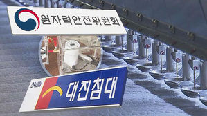 '라돈 침대 조사' 靑 청원&hellip;정부 "정밀 조사 착수"