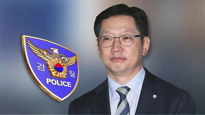 경찰, '댓글 조작 연루 의혹' 김경수 의원 밤샘 조사