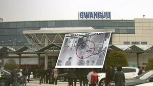 표 못 구하자 "폭발물 있다" 장난 전화…공항 대피 소동