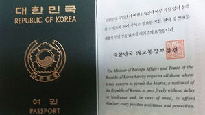 수사 받던 친구 부탁으로 합성사진 이용해 여권 재발급