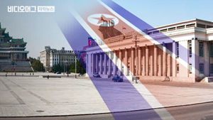 北 "원점으로 돌아갈 수도"…이례적 대미 경고 배경은?