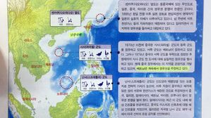 "중국 지명 안돼"…베트남 한국학교 지리 교과서 찢어 수업