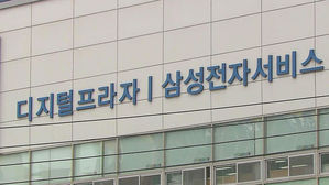 민변·참여연대, 삼성에 "'무노조 경영' 폐기 계획 있나"