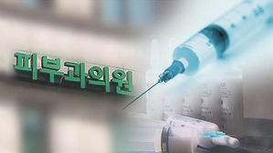 경찰 "프로포폴 보관 냉장고 12월부터 고장 났던 것"