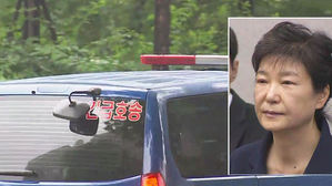 박근혜 전 대통령, 허리통증 치료차 병원 이송