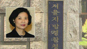 경찰, '공사장 갑질' 조양호 회장 부인 이명희 씨 출국금지