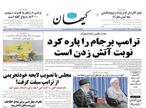 "핵합의 불태워야" 이란 보수파, 로하니에 거센 공세