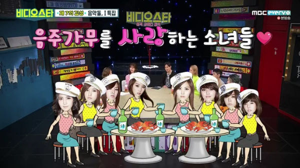 Girls' Generation