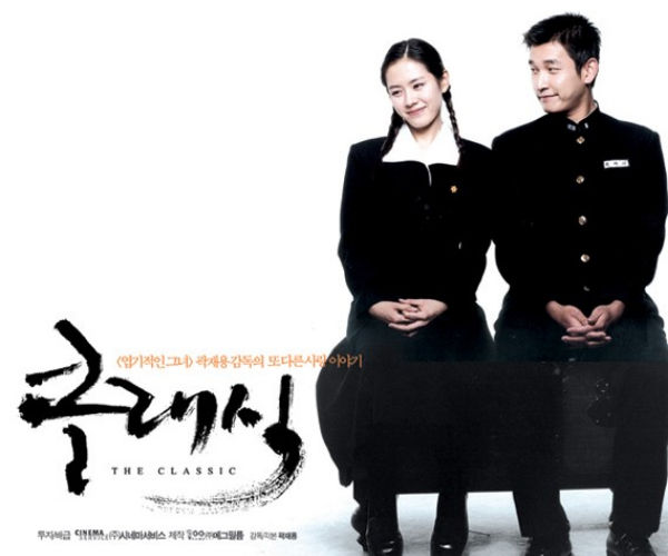 Son Ye-jin, Jo Seungwoo