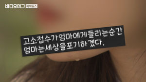 "내 어머니와 그의 남자를 고소합니다"…성폭력 방조한 母