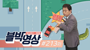 (토요일용) [비디오머그 블박영상] 감히 나한테 꼬리를 쳐?... 213화 고속도로 위 2층 버스의 꼬리치기