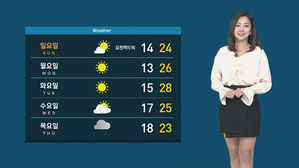 [날씨] 전국 곳곳 비구름&hellip;내일 새벽 중북부부터 그쳐