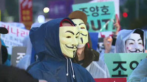 빗속 울려퍼진 "한진 일가 퇴진"&hellip;2차 '가면 촛불집회'