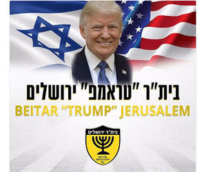 이스라엘은 트럼프 찬양 모드…명문 축구단 이름까지 헌납